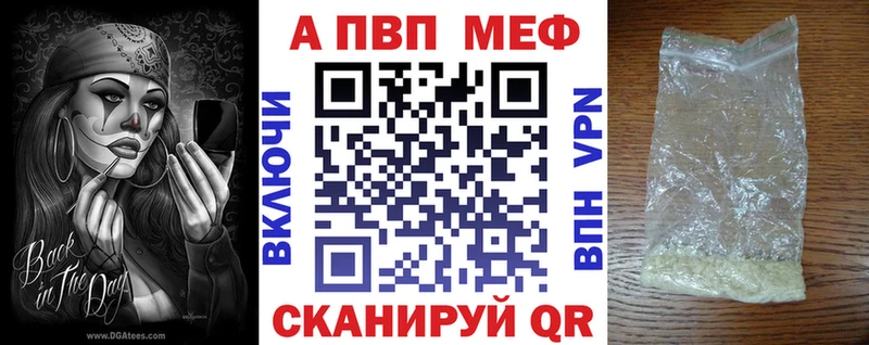 Alpha PVP мука  Купить закладки  Инсар 