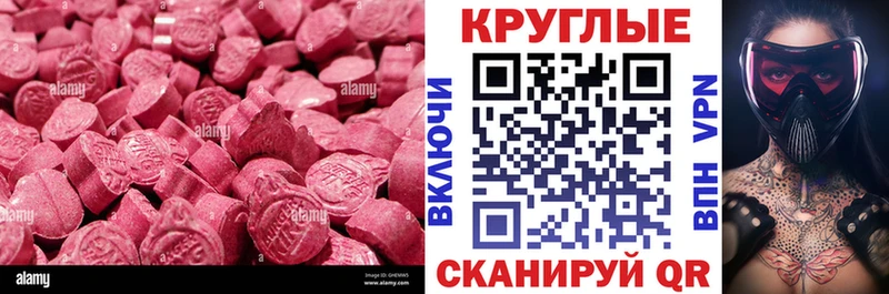 Купить  Инсар  Ecstasy ешки 