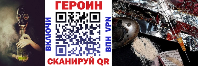 Купить где  Инсар  Героин герыч 