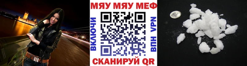 Мефедрон mephedrone  Инсар 