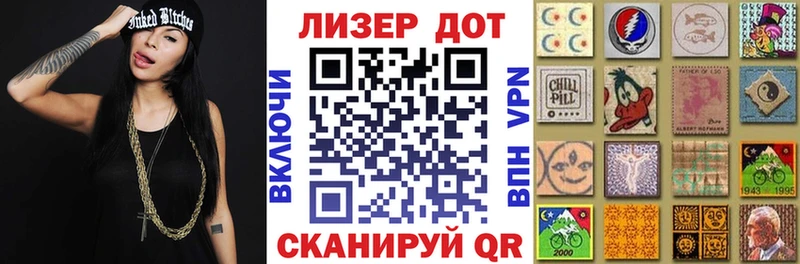 Наркотические марки 1,8мг  Купить  Инсар